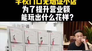 من أجل زيادة المبيعات، ابتكرت سيدة جديدة طريقة جديدة للقيام بالأشياء في متجرها الخالي من التدخين بجو