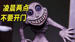 模型：凌晨两点半，外面有人敲门，当你开门后彻底傻眼了！