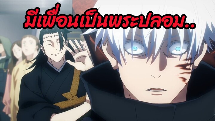 ถ้ามึงเป็นพระจริงต้อง ท่องศีล 5 ได้