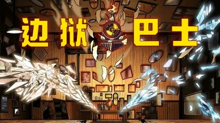 [Border Prison Bus] Wings of Wisdom! Chapter 1 of the Gods! — Main Story Chapter 4 Plot Discussion