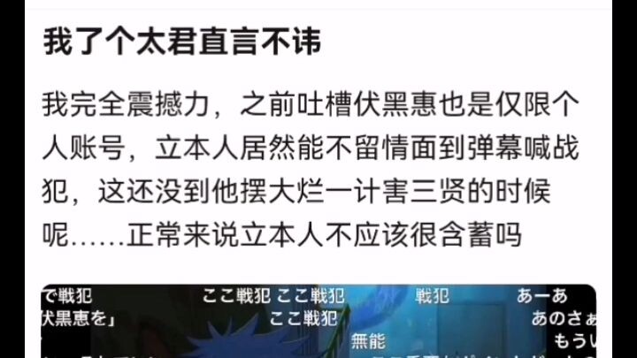 I swear, Kageyama Toga really speaks his mind—Fushiguro Megumi is despised across the entire interne