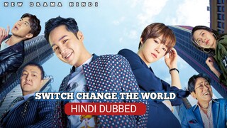 Switch Change The World S01 EP 01 Hindi Dubbed