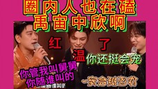 圈内人也在磕禹宙中欣啊!没有人愿意放过这个丁禹兮啊!哈哈哈哈哈