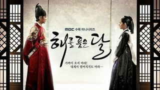 MOON EMBRACING THE SUN EPISODE 16 | TAGALOG DUBBED