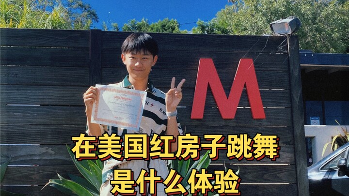 【VLOG】What is it like to train in the Red House in the United States for two months?