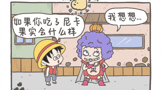 辛亏大妈抢走鱼鱼果实，不然就真的头大了