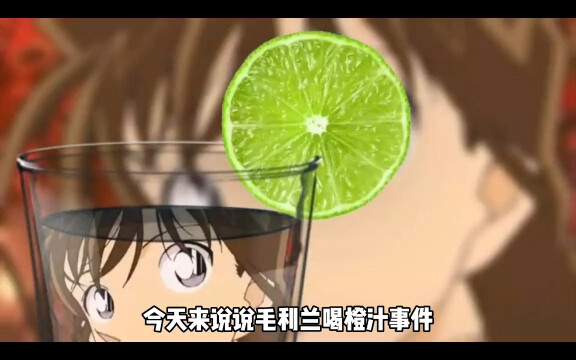 Bagaimana Mao Lilan bisa minum jus jeruk sendirian tanpa menunggu Kudo Shinichi?