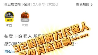 闲鱼上32块拍到的新生hg强人到了，卖家的笔涂有点惨烈，是时候到我新入的多乐绘金属马克笔出场了