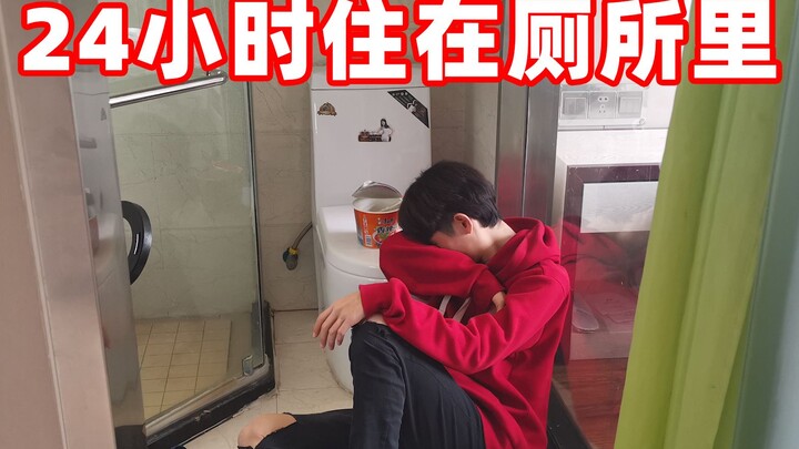 When you are imprisoned in the toilet for 24 hours!