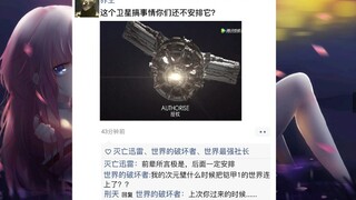 【特摄朋友圈】靠卫星变身的你们黑了卫星呀！来自界王的指点。假面，哦不，特摄朋友圈第7弹！