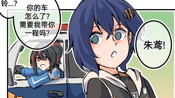 朱鸢想要合法成为铃的姐姐