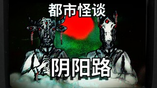 我在深夜里遇到的那群人【都市怪谈】