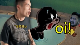 猫 和 老 鼠 配 音 员 O I