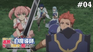 Pháp Sư Trắng Bị Loại Khỏi Tổ Đội, Được Mạo Hiểm Giả Cấp S Đón Nhận Tập 4 (Vietsub)