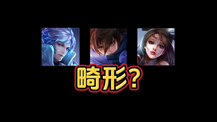 Gia Cát Lượng, Lan và Điêu Thuyền có phải là những tướng dị dạng không?