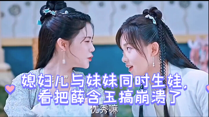 Istri dan adik perempuan melahirkan secara bersamaan, membuat Xue Hanyu benar-benar kewalahan.