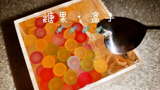 [玖]大名鼎鼎的糖果盒子