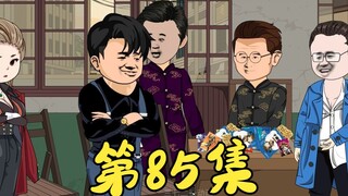 第85集 林耀东在塔寨村开办方便面厂