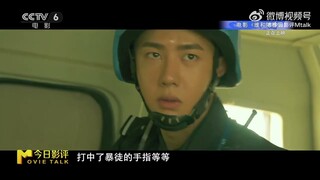 [ENGSub] Formed Police Unit Movie Talk about Wang Yibo 王一博《维和防暴队》今日影评