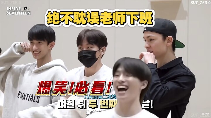 นึกถึง SEVENTEEN ที่ตั้งใจซ้อมสุดๆ เพราะคิดว่าจะได้เลิกเร็วกว่าใคร ดูคล้ายเพื่อนร่วมชั้นของคุณเลยใช่