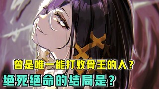 【OVERLORD】身穿玩家神装！唯一能撼动骨王强敌？教国灭亡意味着什么？
