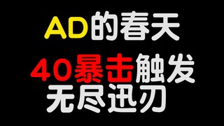 ADC的版本终于要来了吗？