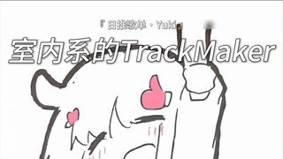"Gadis kecil di sebelahku itu imut sekali" | "Indoor TrackMaker"