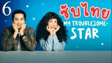 ดาราตัวท็อป ไทยซับ EP-6