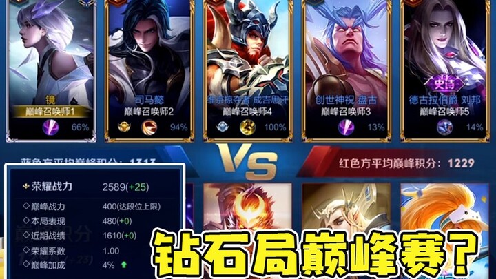 Mộng Lệ chơi Gương trên máy chủ thử nghiệm rồi leo lên đấu trường đỉnh cao, đồng đội liền thốt lên: 