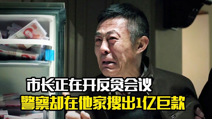 The mayor was attending an anti-corruption meeting when police discovered a massive 100 million in h