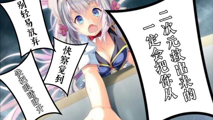 [Shizuku Ruru] "About the fact that the vtb who wanted to save me from the second dimension is also 