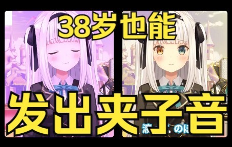 卡古拉没牙，别夹啦【神楽めあ】