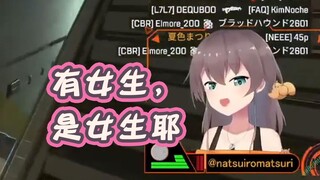 【熟】马自立听到队友是女生顿时失去了理智