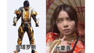 [BYK制作]电王主角团异魔神附身过的角色们