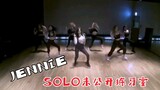 MV破5亿！JENNIE首次未公开SOLO舞蹈练习室