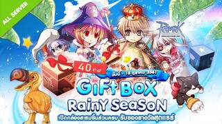 Ro exe - Gift Box รวม 40ea กิจกรรมเปิดกล่องสะสมชิ้นส่วน รับของรางวัลสุดแรร์! + บัตร Ex cash 300฿