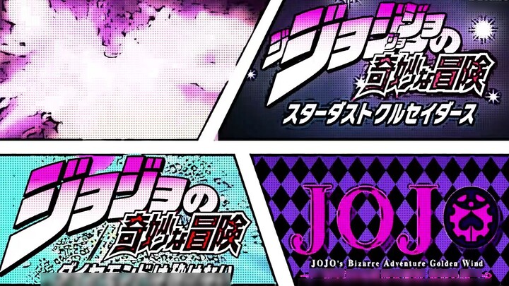 【JOJO】JO OP หลักที่ถูกลบเนื่องจากร้อนเกินไป