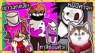 หมาสติแตกทาสีซ่อนตัวจากปีศาจ !ในเขาวงกตสี~ 🐾