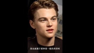 【莱昂纳多】就很“一般”的类型