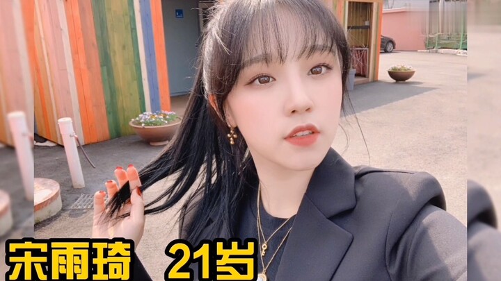 การเปลี่ยนแปลงด้านหน้าตาของน้องหยูฉี "ซ่งหยูฉี" ตั้งแต่อายุ 2 ขวบจนถึง 22 ปี ช่างเป็นการเปลี่ยนแปลงท