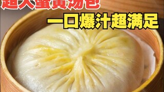 Paman Xia akan mengurus pangsit sup telur kepiting pertama di musim gugur!