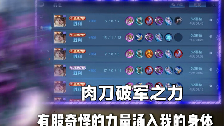 宫本最新肉刀出装顺序，鞋子后期换霸者再换复活甲，大破军大血魔都做要一千五，太贵了性价比都不如出个霸者，后面再换大血魔跟复活甲