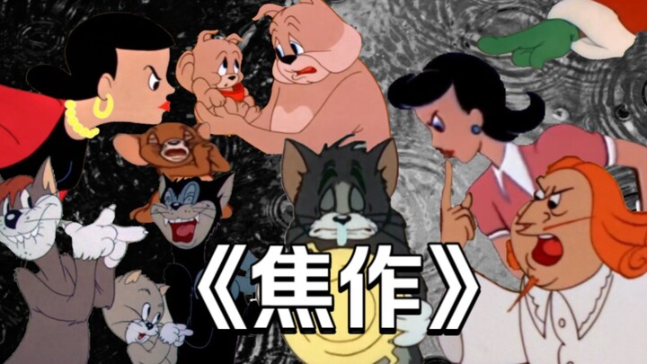 这才是《焦作》的原版MV