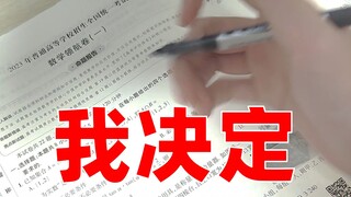 “暑假第一天就做完全部作业”