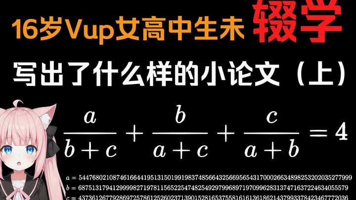 Equations that even computers can't solve—16-year-old high school students can crack them after watc