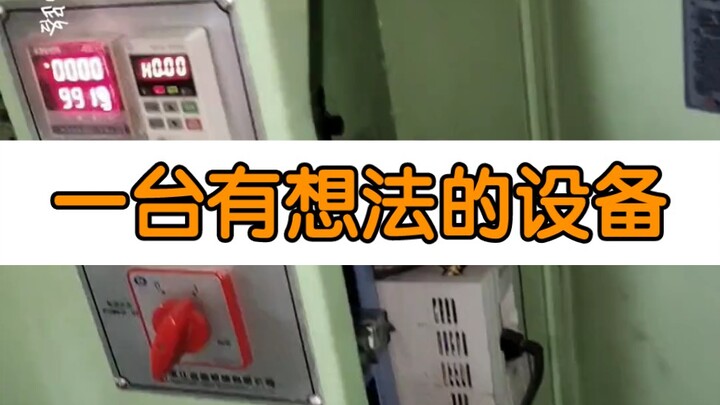 Sudah akhir tahun, ternyata peralatan juga punya keinginan sendiri—malah mogok!