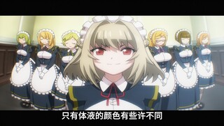 骨王中一般女仆盘点