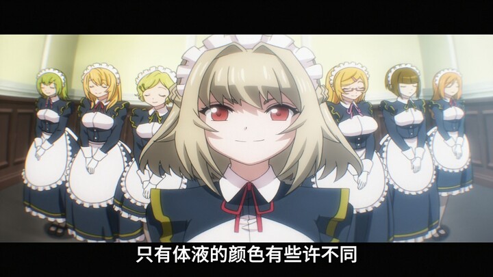 骨王中一般女仆盘点