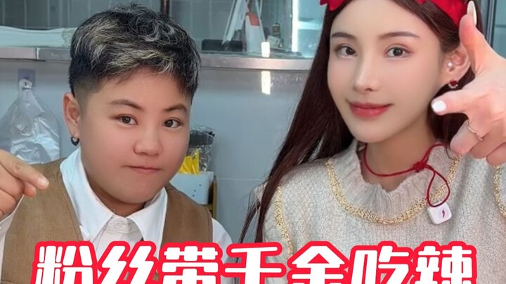 Random fan takes the rich girl to eat spicy food—Xinjiang fried rice noodles, so spicy that the rich