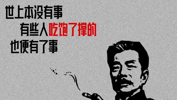 New song “Why Am I So Bored?” complains about people smoking in front of Lu Xun’s portrait—not to pr